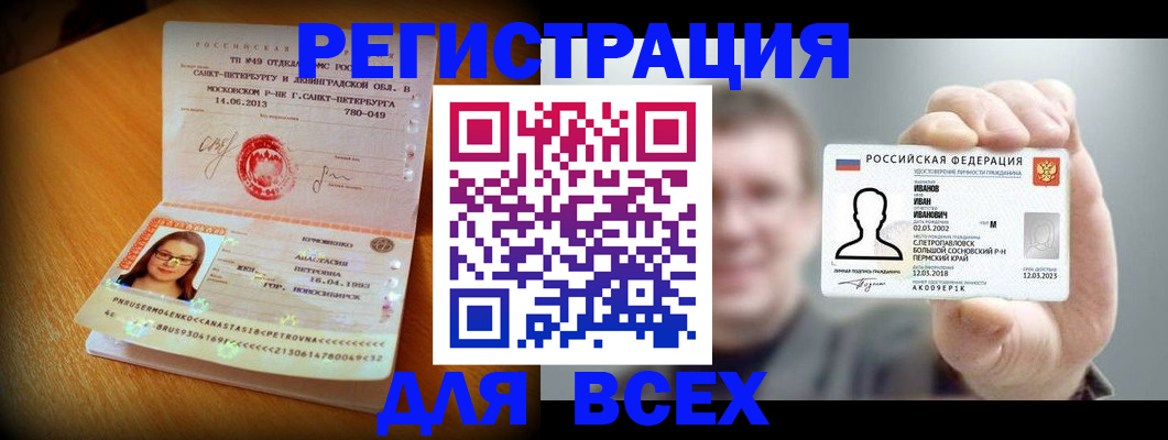 регистрация в Каменск-Уральске