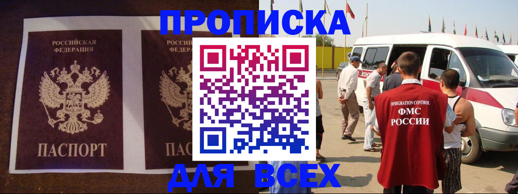 прописка иностранных граждан в Каменск-Уральске
