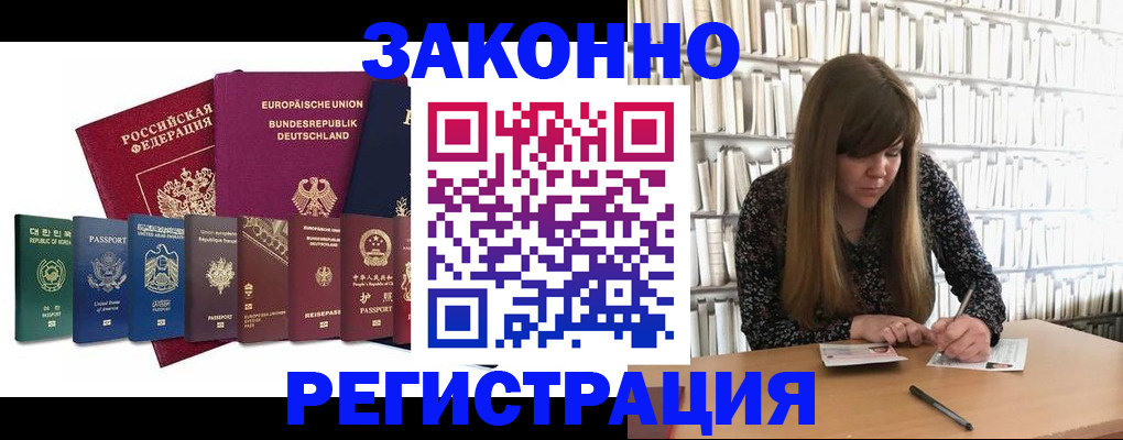 временная регистрация в квартире в Каменск-Уральске