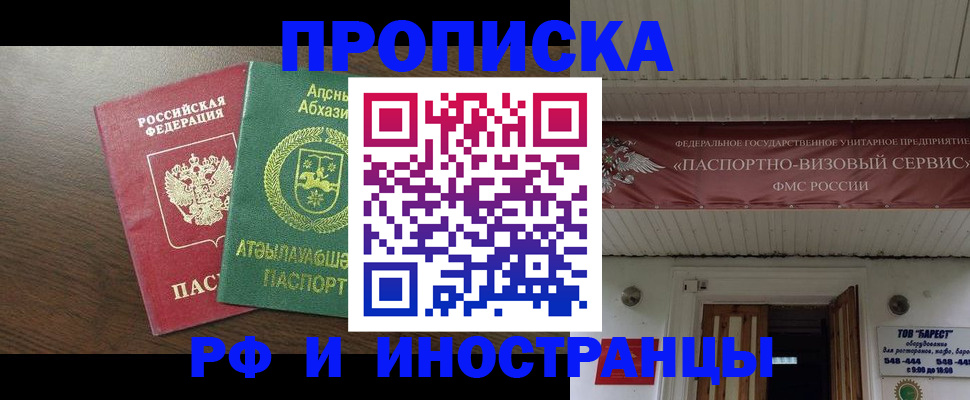 прописка для военкомата в Каменск-Уральске