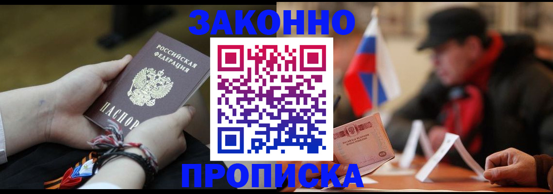временная регистрация в квартире в Каменск-Уральске