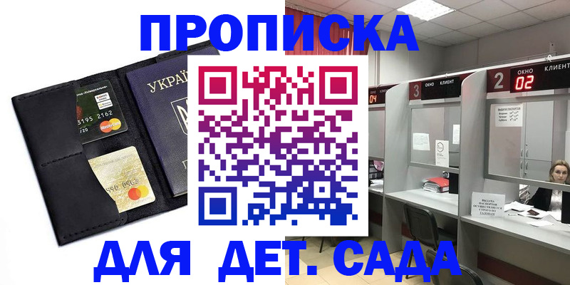 прописка от собственника в Каменск-Уральске