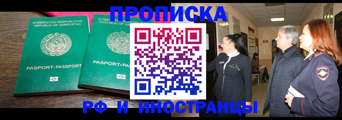 прописка штамп в Каменск-Уральске
