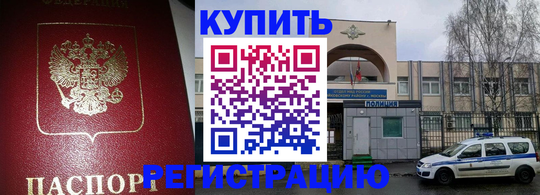 прописка в Каменск-Уральске