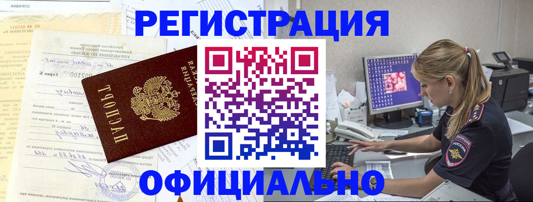 временная регистрация в квартире в Каменск-Уральске
