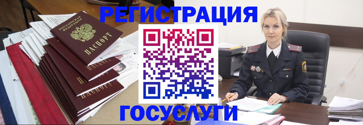 временная регистрация для всех в Каменск-Уральске