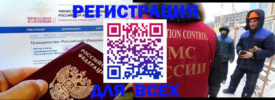 прописка ребенка в Каменск-Уральске
